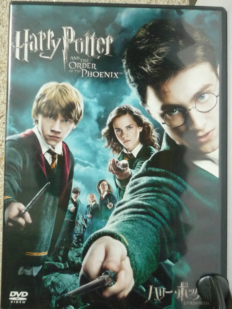 洋画 ハリー・ポッターと不死鳥の騎士団